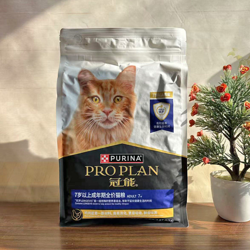 【官方正品】普瑞纳冠能老年猫7猫全价膨化粮