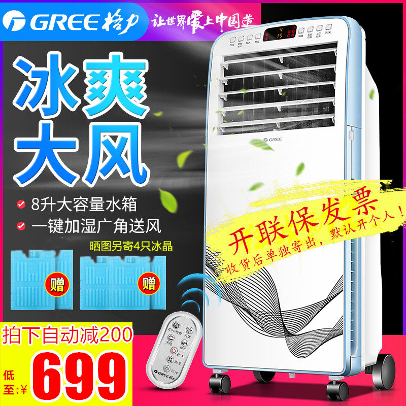 淘宝格力空调扇KS