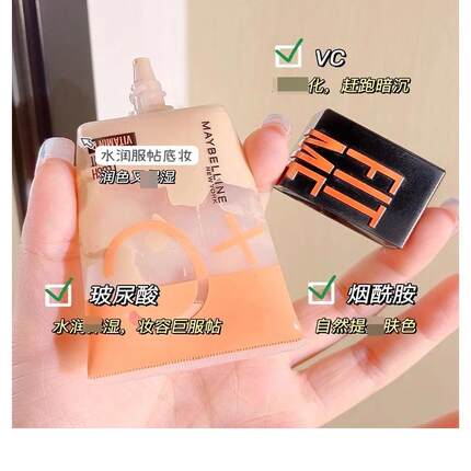美宝莲纽约早C管定制裸光焕颜乳30ml隔离妆前乳液三合一素颜霜