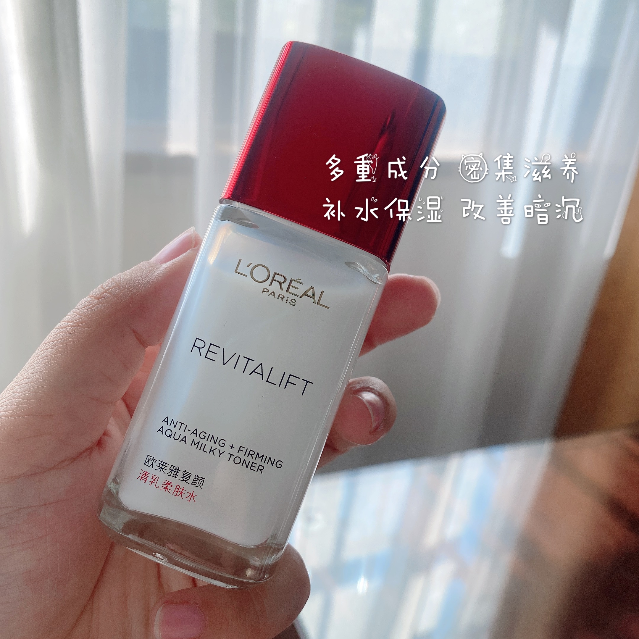 欧莱雅柔肤水护肤复颜清乳柔肤水65ml爽肤水锁水补水保湿
