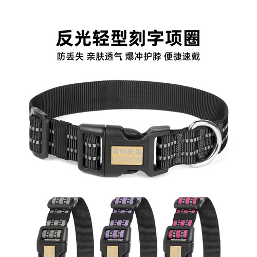 可刻字防丢狗项圈大中小型犬