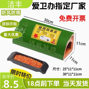 洁丰 饵盒老鼠药投放器老鼠投药盒 陶瓷诱饵站鼠饵盒创卫用毒饵站