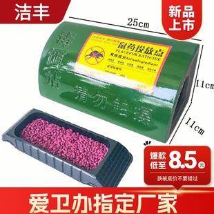 洁丰陶瓷诱饵站鼠饵盒创卫毒饵站户外饵盒老鼠药投放器老鼠投药盒