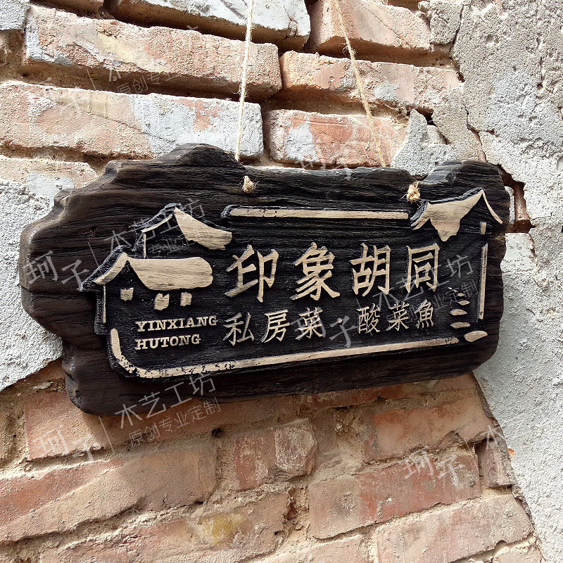 实木牌匾定做门头招牌设计跆拳道木牌木雕广告牌复古雕刻板材定制