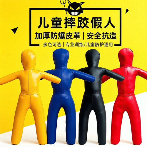 儿童摔跤训练假人巴西柔术格斗