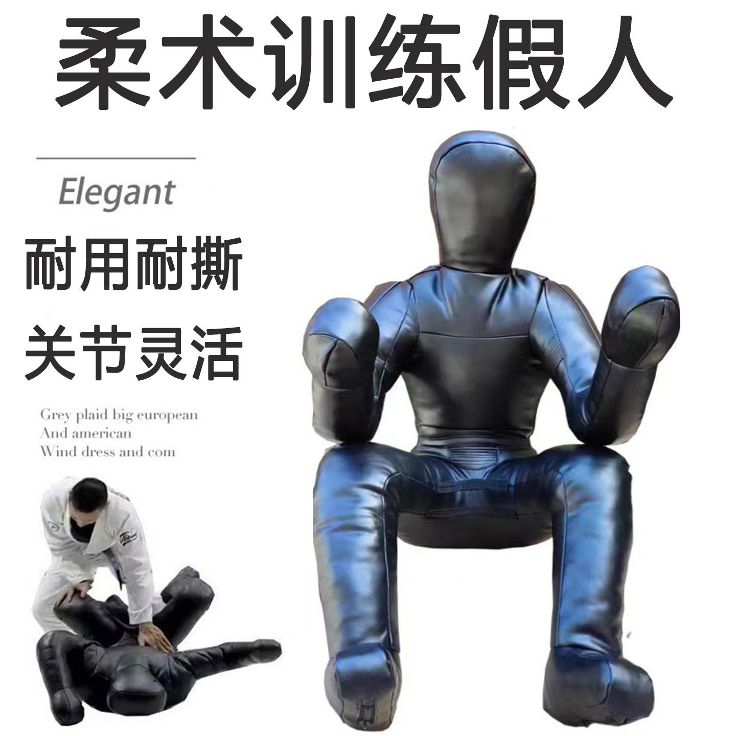 巴西柔术假人摔跤布人家用拳击模型MMA综合格斗锁技绞技训练人偶