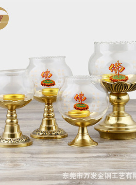 长明灯家居酥油灯黄铜供奉中式