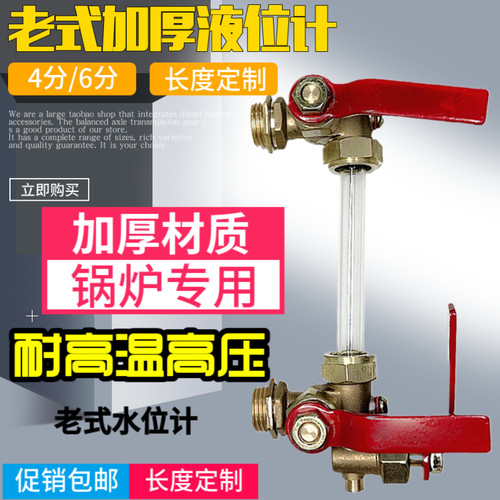 老式液位计锅炉高温玻璃管水位计