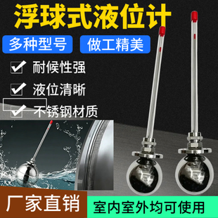 水箱水位计钢尺磁翻板投入式浮球静压式油标浮子油箱浮球式液位计