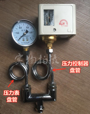 锅炉配件蒸汽发生器配件压力控制器压力管三通铜盘管苏冠压力开关