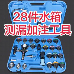 汽车水箱打压测漏工具防冻液加注器水箱压力表检测仪侧漏加压仪器