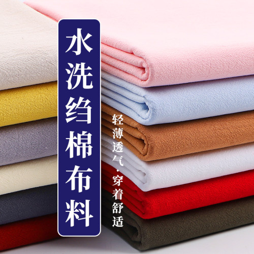 水洗棉服装中国风褶皱布料