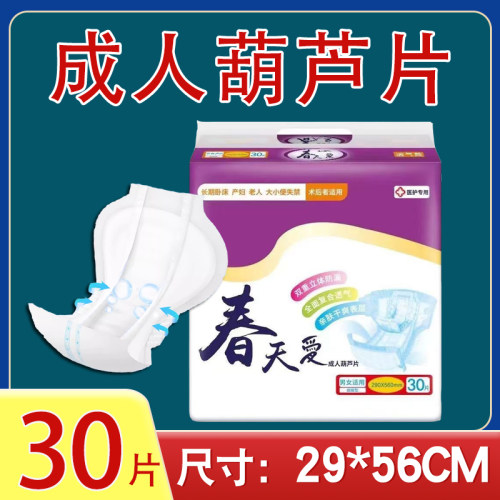 春天爱葫芦片30片装男女士加厚