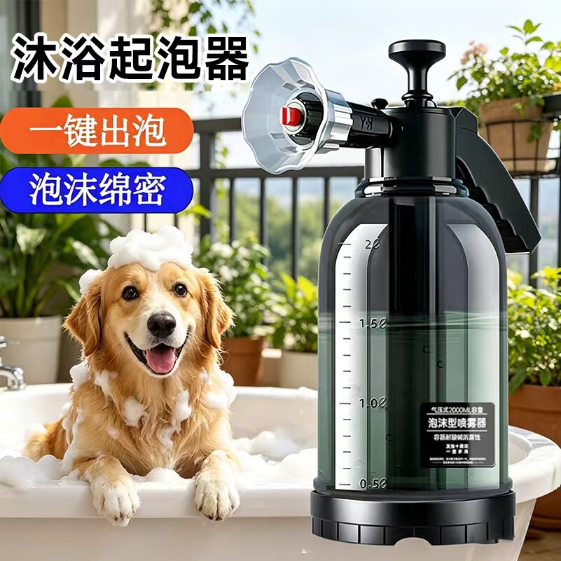 宠物洗澡打泡器起泡机泡泡机狗狗沐浴露专用起泡瓶猫咪发泡瓶喷壶