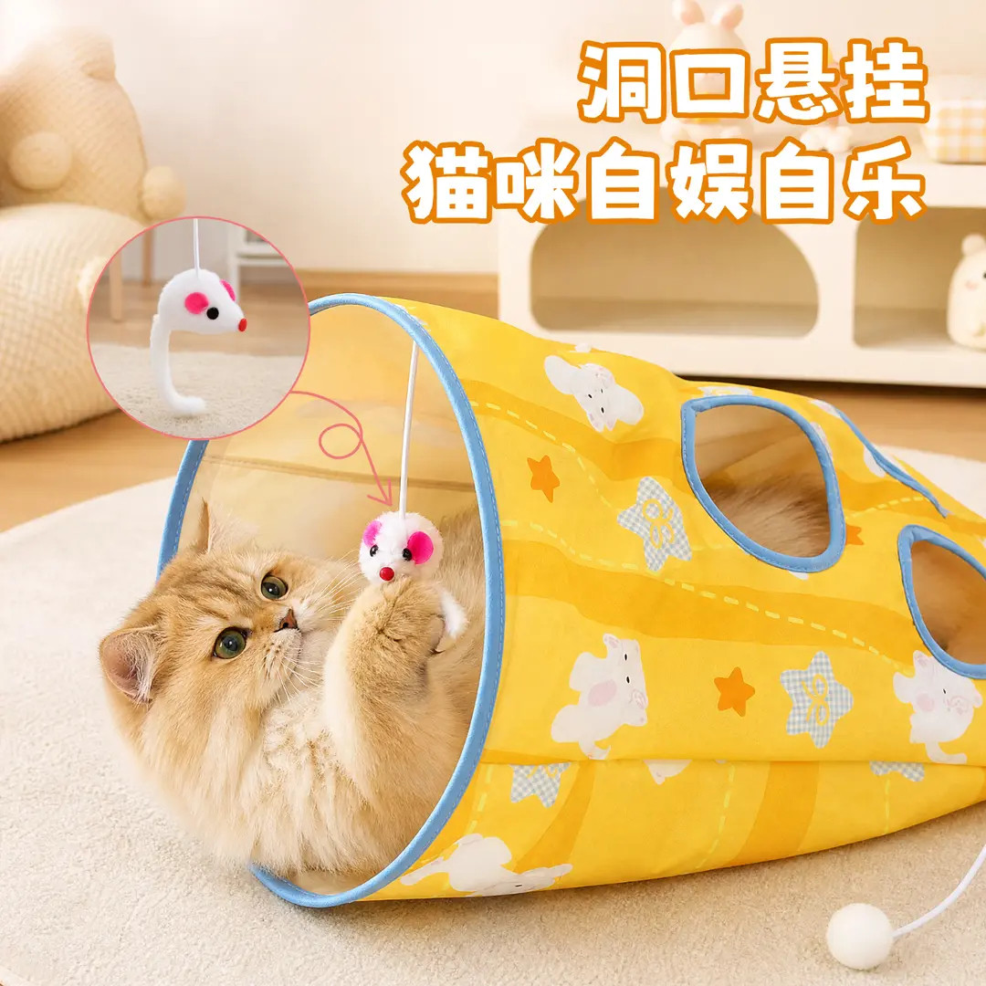 猫玩具钻袋子自嗨解闷神器逗猫棒猫隧道响纸耐咬老鼠小猫宠物用品
