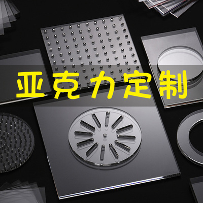 透明亚克力板定制加工透明硬塑料板有机玻璃板图案UV打印来图加工