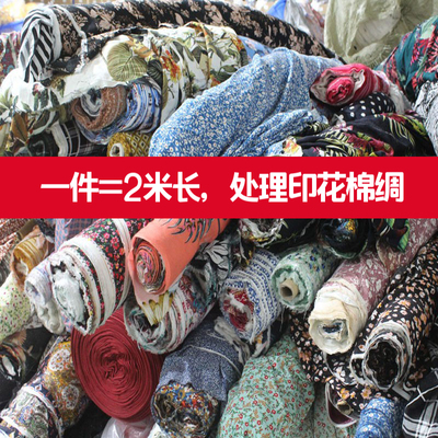 处理人造棉棉绸大布头