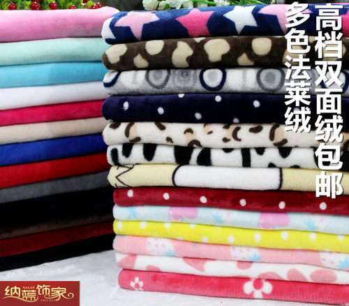 法兰绒毛毯服装diy布料