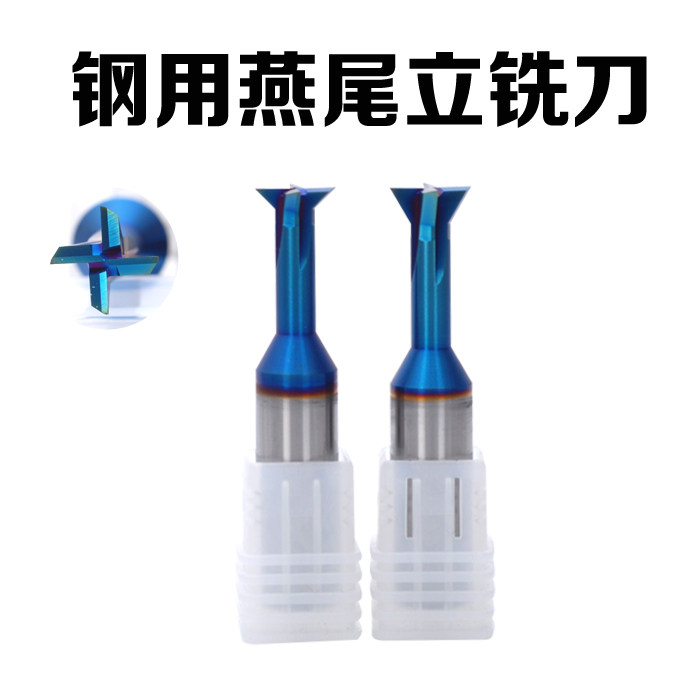 BAKELAJIE钨钢合金钢用燕尾刀