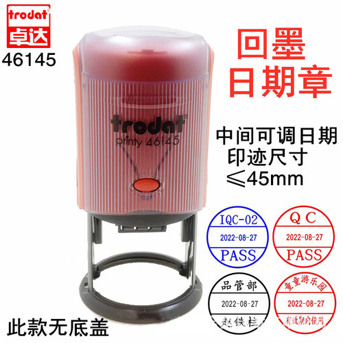 卓达回墨印章颜色鲜艳