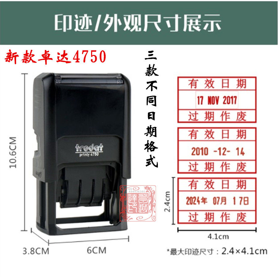 回墨翻斗章自带墨水卓达日期可调