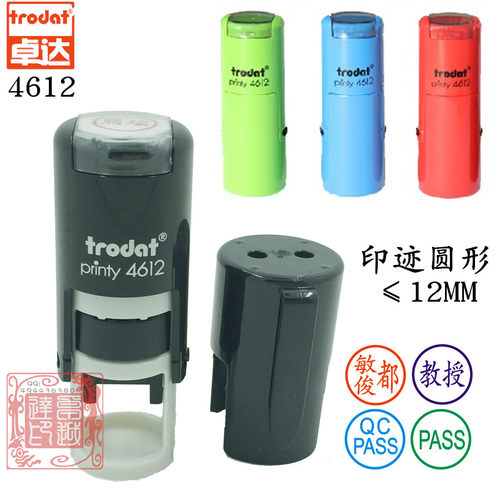 Trodat卓达4612回墨翻斗印章人名字章QCPASS检验合格附件章笑脸章