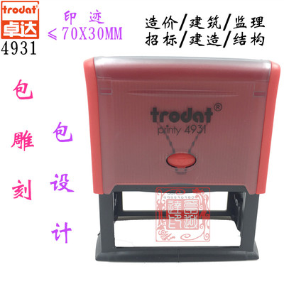 可调日期日期章翻斗印章卓达