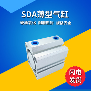 伸缩式单杆内螺纹外螺纹薄型小气缸SDA20/25/30/40/50/60-s-b带磁