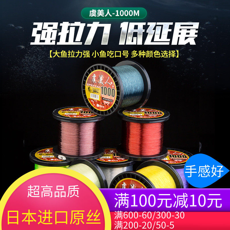 博菲特日本进口原丝1000米虞美人5A级超强拉力海竿线鱼线绑钩线