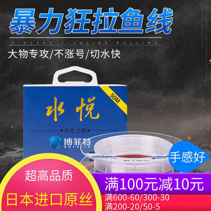 博菲特水悦50米道系主线日本原丝渔线钓线竞技鱼线渔具