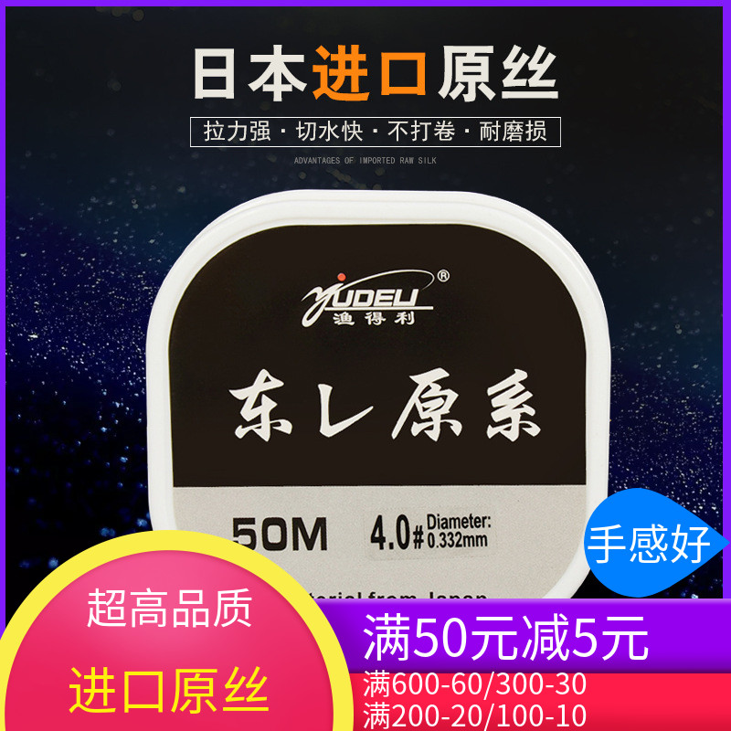日本toray进口原丝高性能鱼线
