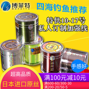 博菲特500米水舞日本进口原丝海竿线远投鱼线路亚线钓鱼线1000米