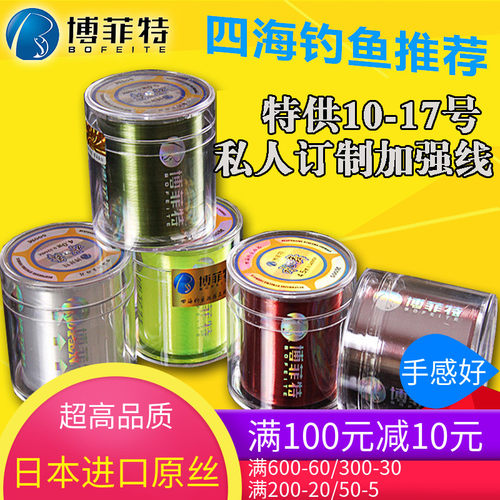 博菲特日本进口原丝超强拉力