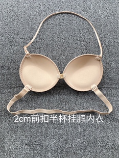 2cm前扣半杯罩隐形裸肩背文胸夏季 挂脖简约无钢圈舞蹈礼服隐形内