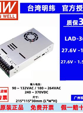 原装台湾明纬LAD-360B/360A/360C/360D消防开关电源具UPS外接电池