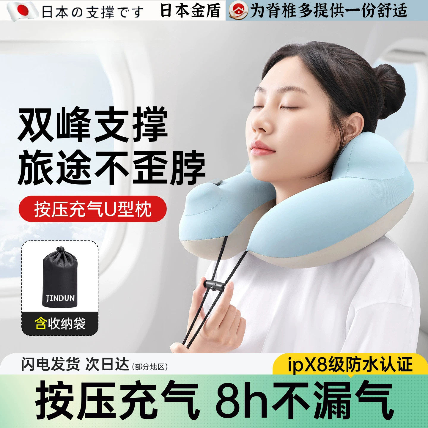 日本旅行充气枕u型按压式枕头便携飞机高铁睡觉神器脖子护颈u形枕