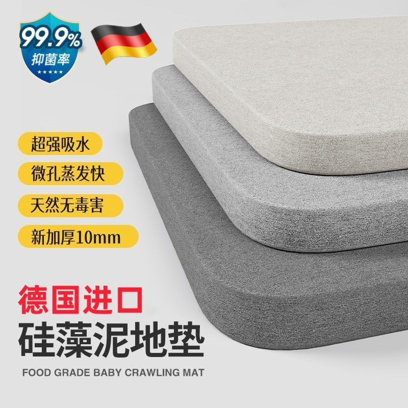 德国家用硬藻泥浴室地垫