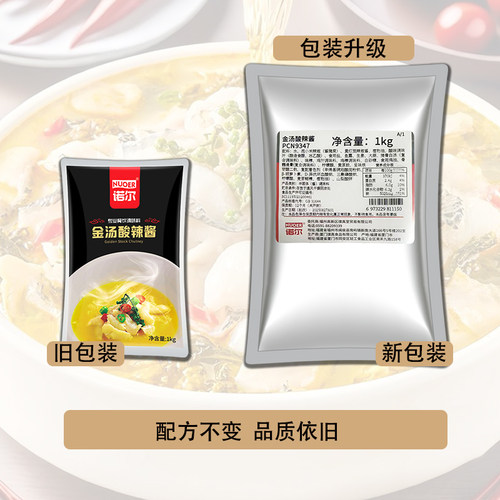 诺尔金汤酸辣酱酸菜鱼调料商用酸汤肥牛汤料米线泡椒田鸡火锅底料 - 封面
