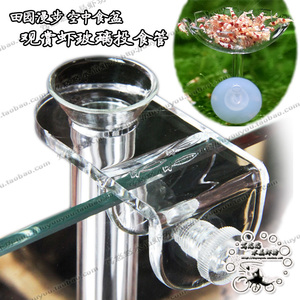 田园漫步观赏虾玻璃投食管 水晶虾喂食管 空中虾食盆喂食器 包邮