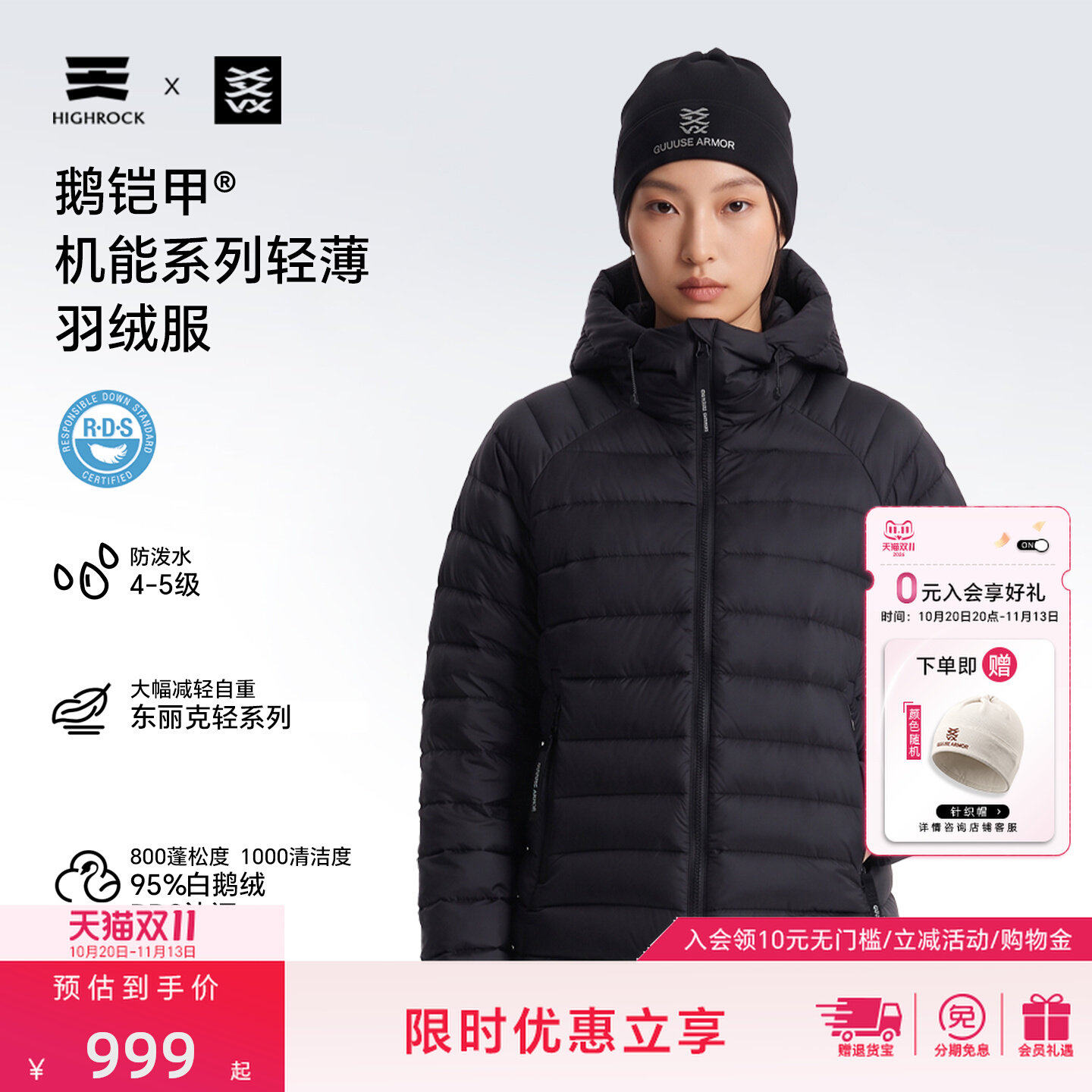 天石鹅铠甲排骨羽绒服轻薄男女款秋冬运动保暖内胆外套GD419-422