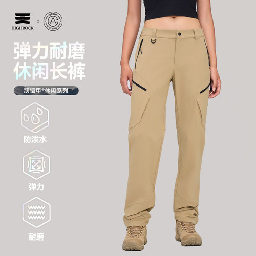 赠速干袜》天石鹅铠甲软壳冲锋裤