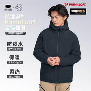 High 天石鹅铠甲Primaloft保暖棉衣P棉100G连帽25年棉服G432 Rock