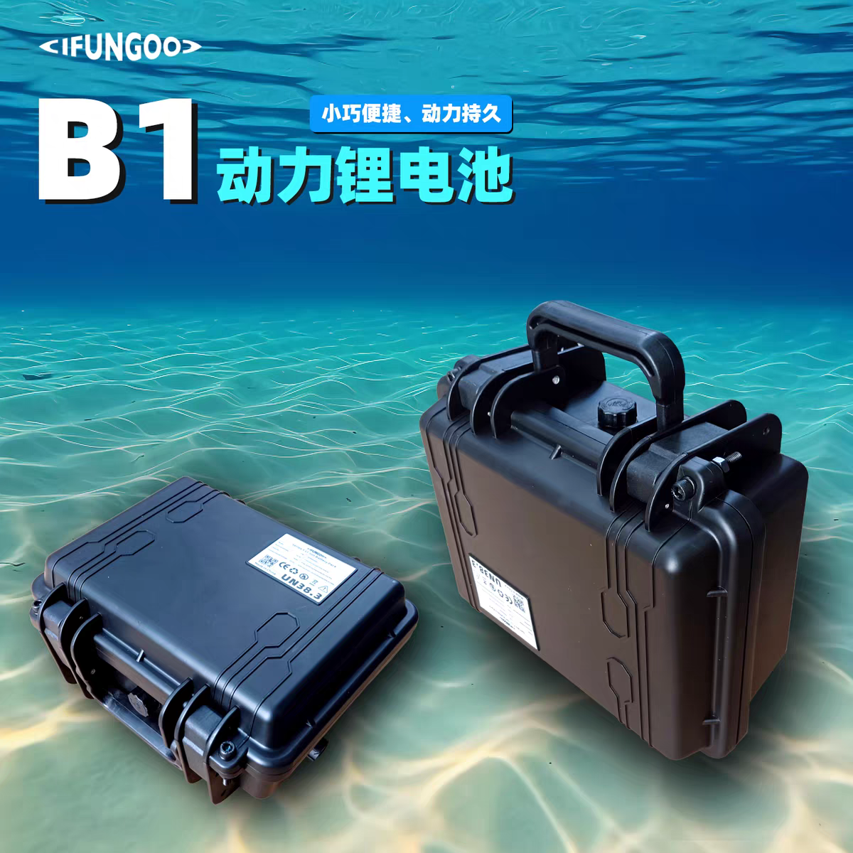 易帆动力电动推进器锂电池电瓶