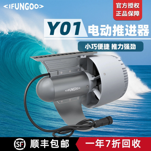 易帆桨板推进器浆板船皮划艇马达