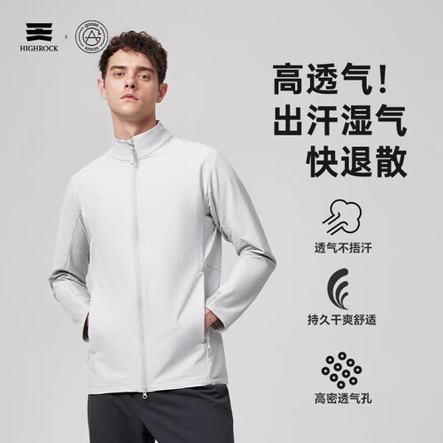 咨询-减价-保价-天石户外软壳衣