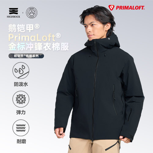 咨询立减-赠袜子-天石金标P棉服