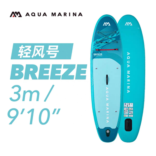 赠救生衣》乐划轻风号桨板冲浪板