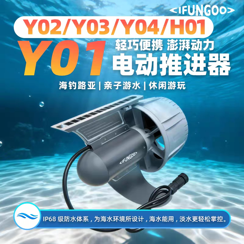 送救生衣-易帆电动推进器桨板图片