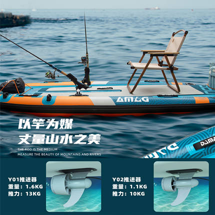 易帆推进器电动船用24V无刷电机DAMA大玛桨板路亚船外机浆板马达