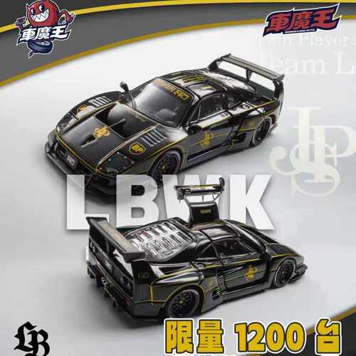 车魔王1/64法拉利F40合金车模
